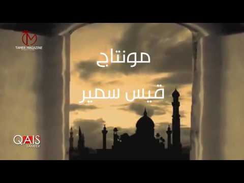 تامر حسني يا رب انا تعبان