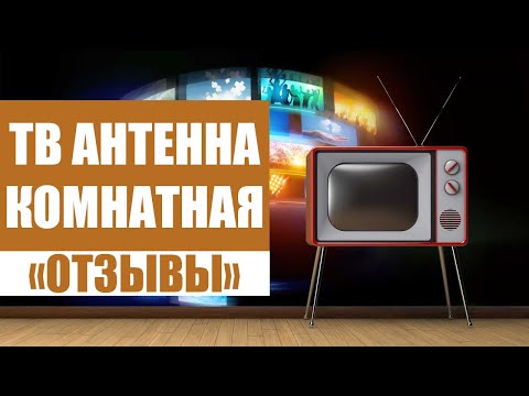 🔥 Домашняя антенна