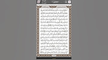 #سورة_الطلاق #القران #راحة_نفسية #اكسبلور #duet