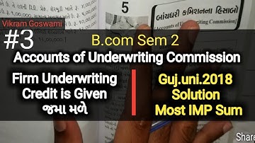#3 Underwriting Commission | B.com Sem 2 | Guj.uni.2018 Solution