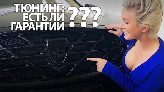 Тюнинг: Есть ли гарантии? / Обзор на Infiniti QX50 «Missuro» / Somanyhorses.ru