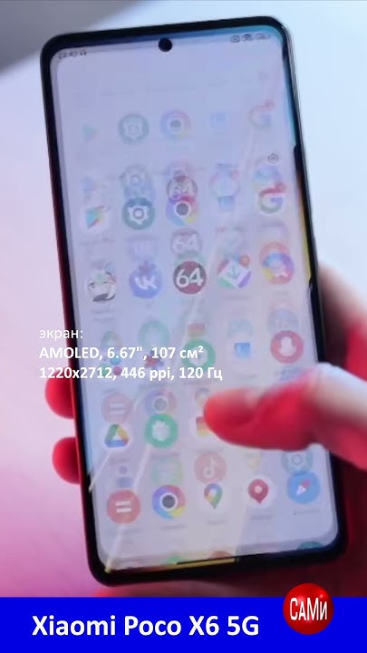 Xiaomi Poco X6 5G средний класс с оптической стабилизацией #short - YouTube
