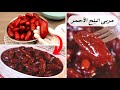 طريقة عمل مربى البلح الأحمر الشهي المحشي باللوز          