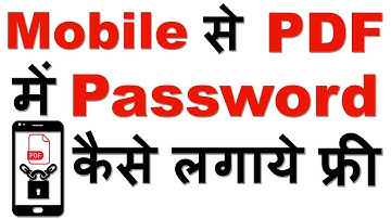 किसी भी PDF फाइल में पासवर्ड कैसे लगाये | Pdf File Me Lock Kaise Lagaye |Pdf File Me Password Lagaye
