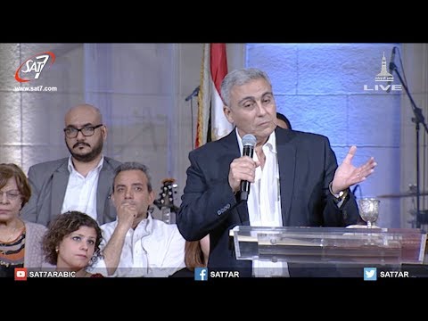 العلاقة بين العهد القديم والعهد الجديد د القس سامح موريس خدمة خميس العهد