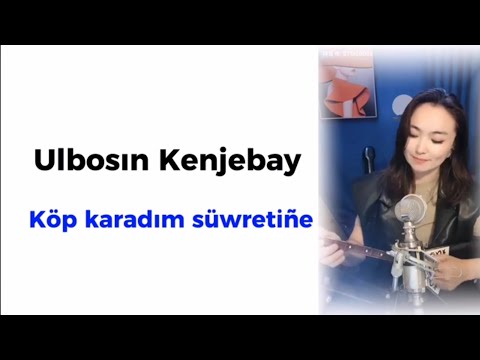 Ulbosın Kenjebay — köp karadım süwretiñe (lyrics / latin)  Ұлбосын Кенжебай — көп қарадым суретіңе