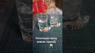 Репетиция Перед Новым Годом🤣 #Юмор #Приколы #Stories #Смех