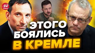 💥ЯКОВЕНКО & ПОРТНИКОВ: Россияне ИСПУГАЛИСЬ / Зеленский подписал указ о КУБАНИ