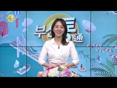 부산통 173회(2016.11.02.)