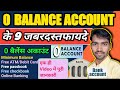 zero balance account ke fayde | zero balance account ke Benefits | 0 balance account ke fayde