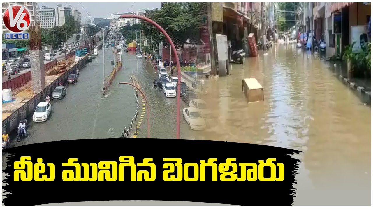 Heavy Rains Hits Bengaluru, Flood Waterlogged On Roads | V6 News - YouTube