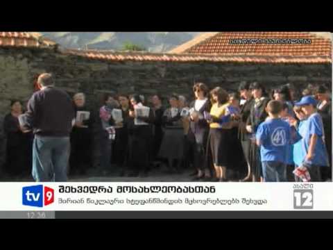 ახალი 12 | შეხვედრა მოსახლეობასთან | 27.09.12