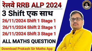 RRB ALP 2024 26 November  ALL Shift  detailed solution | RRB ALP 2024  PRAKASH SIR