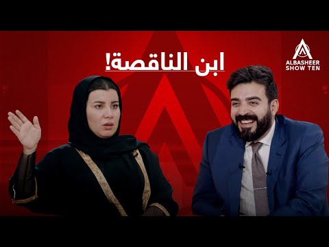 ابن الناقصة