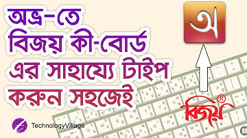 How to Use Bijoy Layout in Avro | Avro Keyboard Tutorial Bangla | Avro Keyboard Bijoy Layout