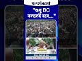 "শুধু BC বললেই হবে.." ২১শের মঞ্চ থেকে 'ঋতব্রতর তৃণমূলকে' নতুন নাম দিলেন অভিষেক ব্যানার্জী
