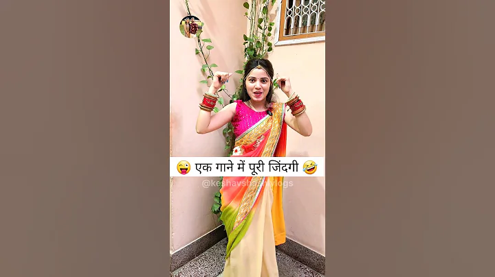 एक गाने में पूरी जिंदगी 😜🤣 Haryanvi Comedy Video | Sas Bahu Ki Comedy #funny #shorts #comedy