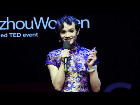 你我ta都是“性别酷儿” | 小米 超 | TEDxSuzhouWomen