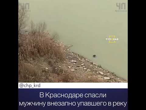 спасли тонущего в Краснодаре