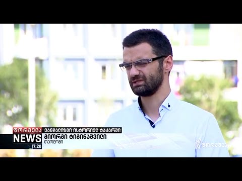 ვანდალიზმი