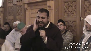 القارئ يونس غربي ما تيسر من سورة الحشر و الضحى من العرائش