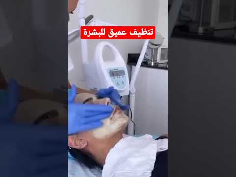 تنظيف عميق للبشرة