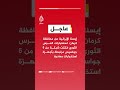 عاجل إيسنا الإيرانية عن محافظة كرمان استخبارات الحرس الثوري فككت شبكة من ٦ جواسيس