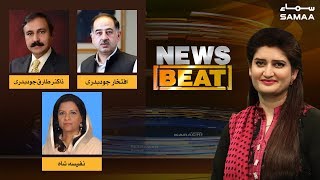 Naeem ul haq ki dhamkia | News Beat | Paras Jahanzeb | SAMAA TV | Jan 25, 2019