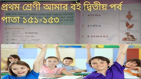 class1 Ditio porpo page 151-153 #Duttaclassonline #class1