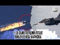 F-16 ЗБИВ перший літак! Вибух в небі ХАРКОВА - 20 км. РУХНУВ на будинки. Пілотам кінець-ціла ЕСКАДРА