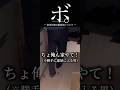 ボ。防犯対策の重要性について #shorts