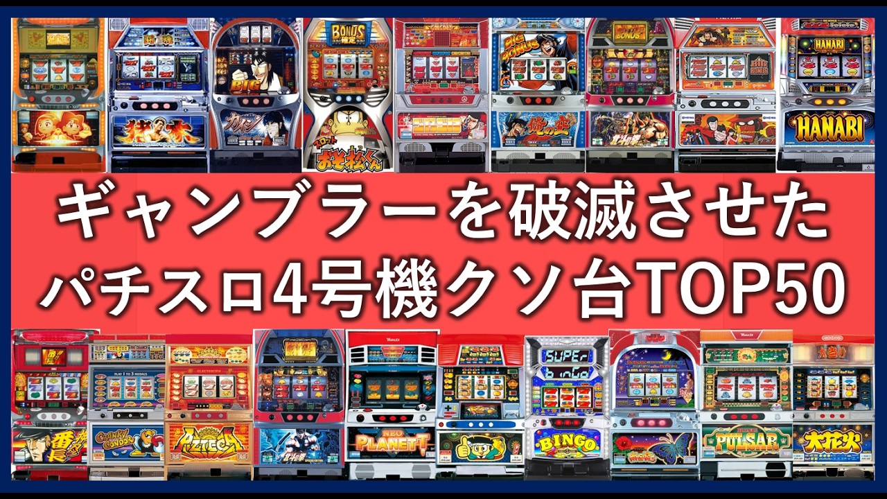 【超レア】パチスロ4号機　パチスロカード　50枚位 超レア】パチスロ4号機 パチスロカード 50枚位 - メルカリ