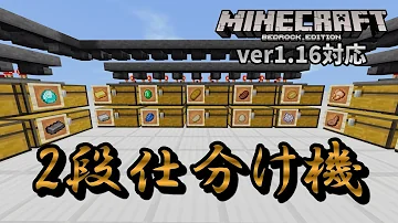マイクラ自動収納倉庫作り方