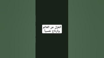 #اكسبلور #المصحف #قران_كريم #لايك #مشاري_العفاسي #تلاوة_خاشعة #راحة_نفسية