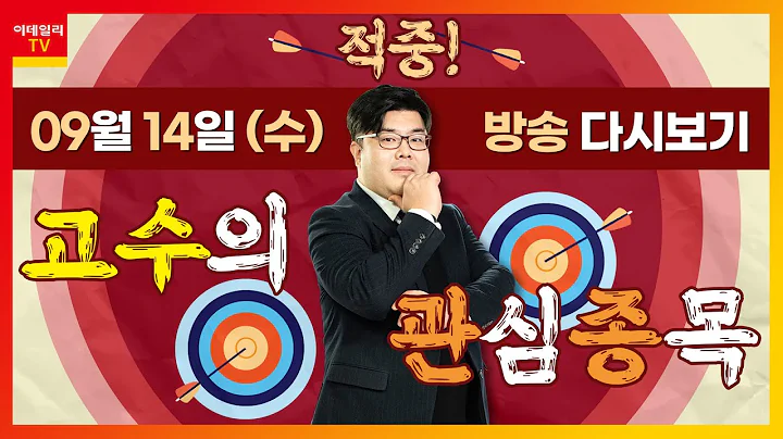 캠시스, 랩지노믹스, 세명전기, 대주산업, 알루코, 아모센스_적중 고수의 관심 종목 (20220914)