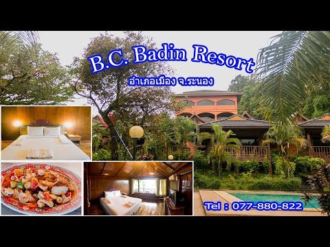 แนะนำที่พัก "B.C. Badin Resort" จังหวัดระนอง