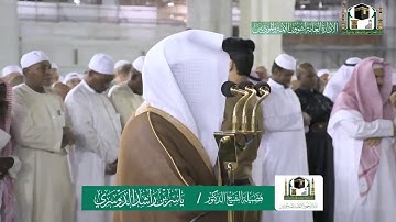 تلاوة فضيلة الشيخ ياسر الدوسري من صلاة الفجر ٢٩ ربيع الاخر ١٤٤١ هـ