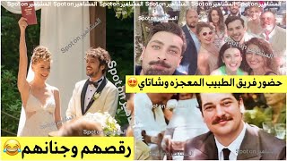 حفل زفاف تانير يلماز وايجه تشيشمه اوغلو | رقصهم مع بعض وحضور نجوم الطبيب المعجزه وشاتاي اولسوي