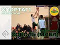 Спортаг - Старый Соболь (МЛБЛ) (лучшие снайперы)