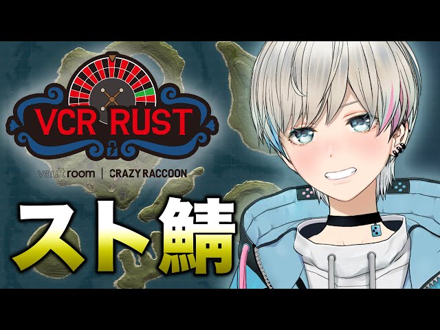 【VCR RUST】19時から始まるよ～それまでミニヘリ乗る！【手元付き】