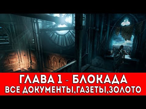 Wideo: Thief (2014) - Prolog, Unikalny łup, Glittering Upierzenie, Dziennik Voyeur'a