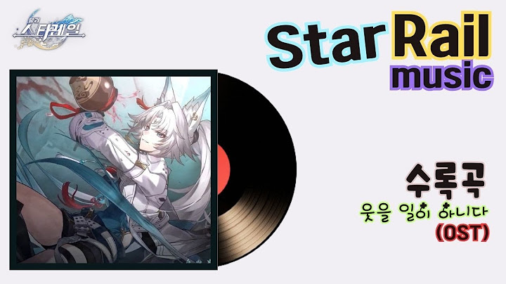 [Star Rail BGM] "비소장군" 캐릭터 플래이 - 「웃을 일이 아니다」 (no voice)