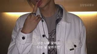오케이션 get that money (가사자막)