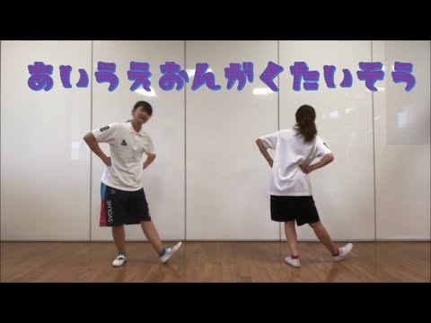 たいそう あいうえおんがくたいそう ひばりチャンネル Youtube