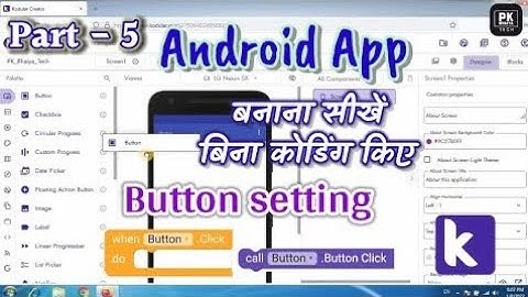 Kodular Button Component Setting and Block Function | Kodular Button setting | PK Bhaiya Tech