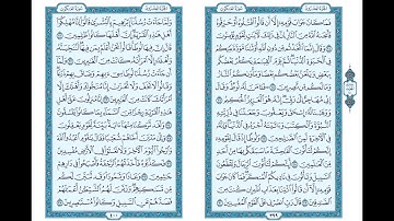 القارئ سعيد بن عبيد العتيبي | سورة العنكبوت | رمضان ١٤٣٩