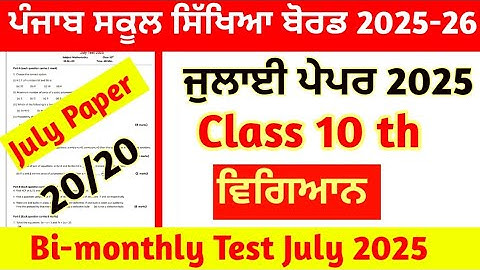 PSEB 10th class Science paper july 2025full solution, class 10 Science paper july 2025 10