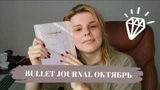 : Bullet journal |     |    2022