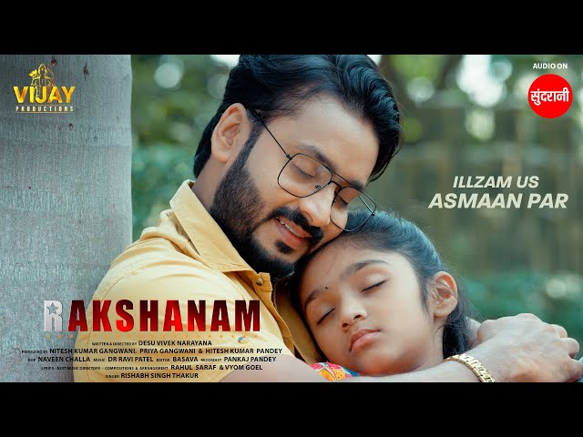 ILLZAAM US ASMAAN PAR - इल्ज़ाम उस आसमान पर  RAKSHANAM  Mann Quraishi, Lovely / Lyrical Video 2024 class=