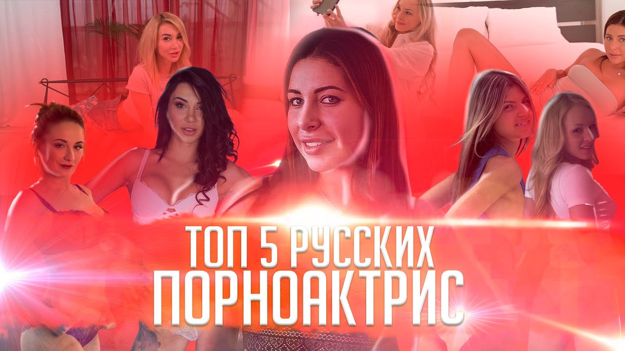 Порно Видео Русской Порно Актрисы Алисы Кузнецовой